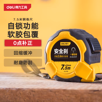 得力(deli) DL3798 7.5mx25mm 包胶自锁 钢卷尺 (计价单位：个) 黑黄色
