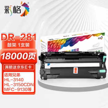 彩格 DR-281标准容量打印量18000页适用兄弟BrotherHL-3140CW;DCP-9020CDN打印机 成像鼓 1.00 只/支 (计价单位：支) 黑色