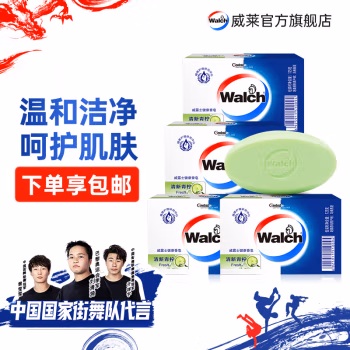 威露士(walch) 水润清新 125g/块 健康香皂 4.00 块/组 (计价单位：组)