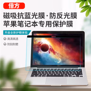 倍方 磁吸防蓝光膜MacBook air11.6英寸A1370/A1465 磨砂 电脑防蓝光膜 1.00 个/张 (计价单位：张) 透明