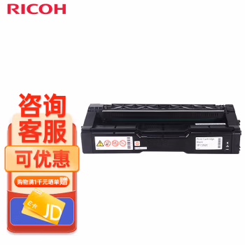 理光(Ricoh) SPC252C 4500页 适用于SP C252DN/252SF 墨粉盒 1.00 只/支 (计价单位：支) 黑色