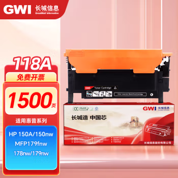 GWI 118BK W2080A  1500页 适用机型HPColorLaser150a/150nw/MFP179fnw/178nw 硒鼓 1.00 只/支 (计价单位：支) 黑色