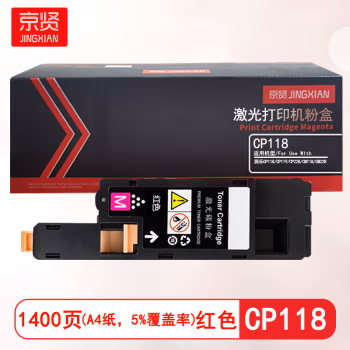京贤 CP118红色 打印量1400页 适用施乐 CP118/CP119/CP228/CM118/CM228 粉盒 (计价单位：只) 红色