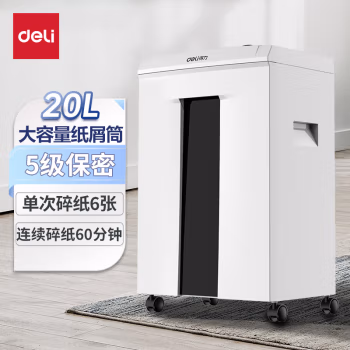 得力(deli) 9912 20L 5级保密 碎纸机 (计价单位：台) 白色