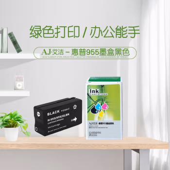 艾洁(AJ) 955BK打印量1000页适用惠普HP8210871087208730 墨盒 (计价单位：盒) 黑色
