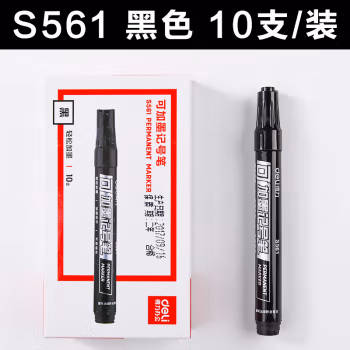 得力(deli) S561 黑色 记号笔 (计价单位：支) 黑色