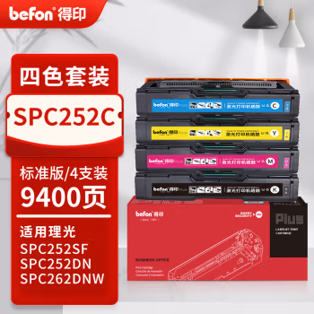 得印(befon) PLUS SPC252 打印量9400页 适用理光Aficio SPC252DN SPC252SF SPC262DNw SPC262SFNw 鼓组件 1.00 只/套 (计价单位：套) 黑黄蓝红