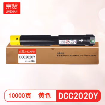 京贤 DCC2020Y 打印量10000页 适用富士施乐Xerox DocuCeAFre SC2020CPS SC2020DA 粉盒 (计价单位：只) 黄色