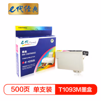 e代经典 e-T1093M 打印量500页 适用爱普生ME30 300 70 360 墨盒 (计价单位：盒) 红色