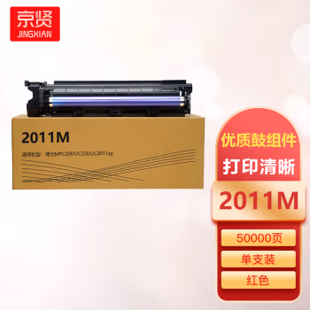 京贤 2011M 打印量50000页 适用理光MPC2003/C2503/C2011sp 鼓组件 (计价单位：只) 红色