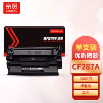 京贤 CF287A 打印量6000页 适用HP M506/M527 硒鼓 (计价单位：只) 黑色