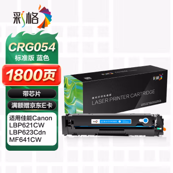 彩格 CRG-054 打印量1500页 适用佳能LBP621Cw LBP623Cdn ic 碳粉盒 1.00 只/支 (计价单位：支) 蓝色