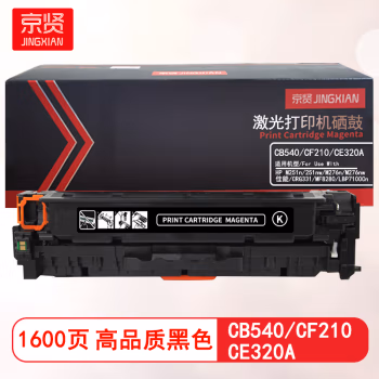 京贤 CB540/CF210/CE320A 打印量1600页 适用HP M251n/251nw/M276n/M276nw佳能/CRG331/MF8280 硒鼓 (计价单位：只) 黑色