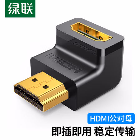 绿联 20109 HDMI公对母 L型直角90度直头 转弯头 (计价单位：根) 黑色