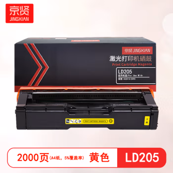 京贤 LD205 标准装 适用联想CS2010/2090 2000页黄色硒鼓 硒鼓 1.00 只/支 (计价单位：支) 黄色
