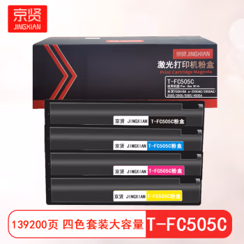 京贤 T-FC505C大容量 打印量139200页 适用东芝TOSHIBA e-2500AC/2000AC 3505 3005 5005 4505AC 粉盒套装 4.00 只/套 (计价单位：套) 四色