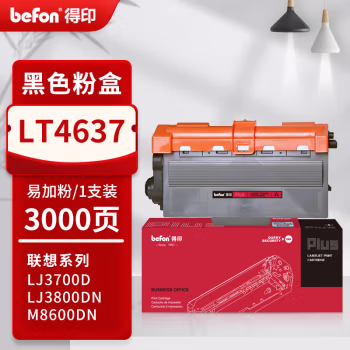得印(befon) PLUS BF-LT4637 3000页 适用 兄弟 HL-5440D 墨粉盒 1.00 只/支 (计价单位：支) 黑色