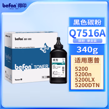 得印(befon) Q7516A/HP-05瓶装 340g/瓶 适用 HP Q7516A 碳粉 (计价单位：瓶) 黑色