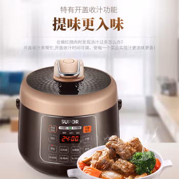 苏泊尔(SUPOR ) SY-25YC10 2.5L 电压力锅 (计价单位：台) 深栗棕