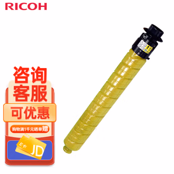 理光(Ricoh) IM C6000 Y 22500页 适用于IM C4500/C6000 墨粉盒 1.00 只/盒 (计价单位：盒) 黄色