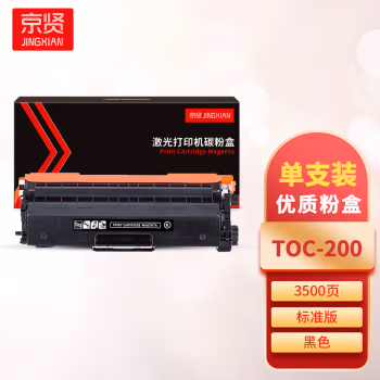 京贤 TOC-200 打印量3500页 适用光电通OEP2100/OEP7100 粉盒 (计价单位：只) 黑色