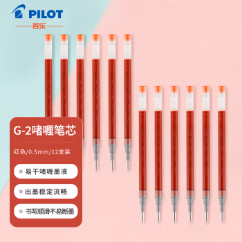 百乐(PILOT) BLS-G2-5 0.5mm 啫喱笔芯 (计价单位：支) 红色