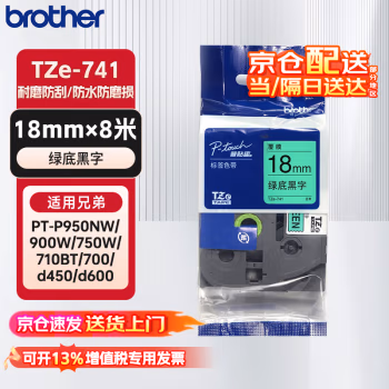 兄弟(brother) TZE-741 18mm 标签打印机色带 (计价单位：个) 绿底黑字