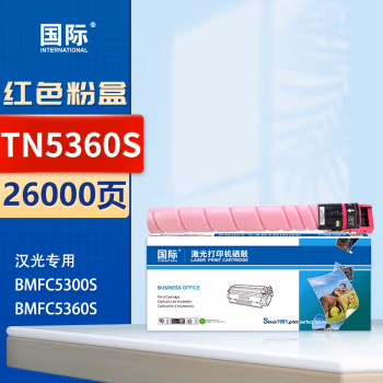 国际 TN5360S 打印量 26000页 适用汉光BMFC5360s/BMFC5300s复印机 粉盒 墨粉盒 1.00 只/支 (计价单位：支) 红色