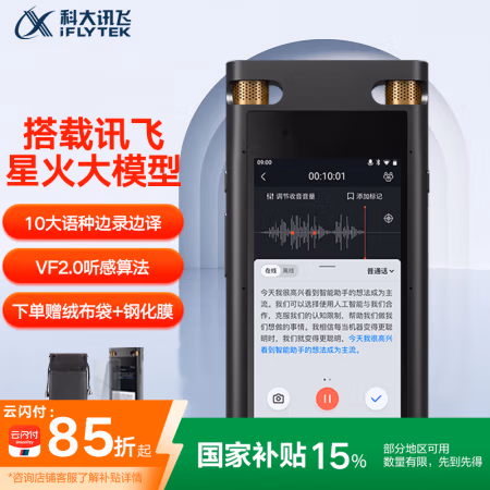 科大讯飞 SR702 32G 云储存 录音笔 (计价单位：个) 星空灰