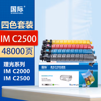 国际 IMC2500 大容量 48000页 适用理光IMC2000 C2500 粉盒 4.00 只/套 (计价单位：套) 黑彩套装