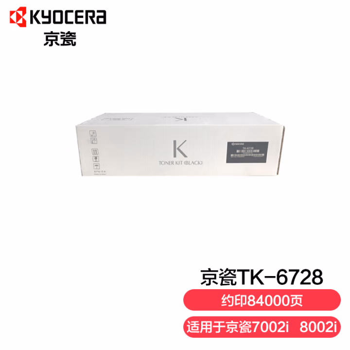 京瓷(KYOCERA) TK-6728 84000页 适用机型7002i 8002i 墨粉盒 1.00 只/支 (计价单位：支) 黑色
