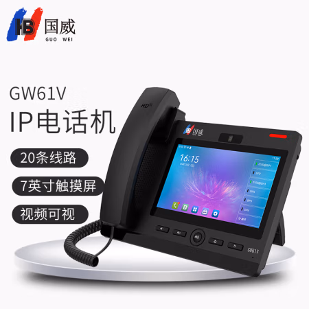 国威 GW61V 双网口 电话机 (计价单位：台) 黑色