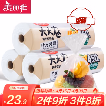 美丽雅(MARYYA) HC073951 大大卷强韧型保鲜袋25*35/450个入 1.00 个/卷 (计价单位：卷) 透明