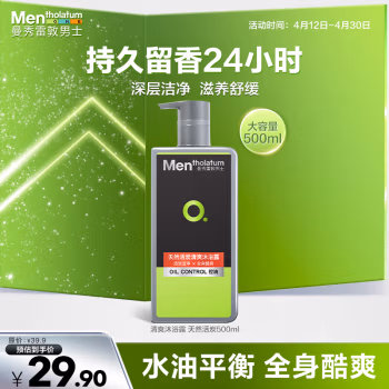 曼秀雷敦(Mentholatum) 天然活炭清爽 500ml 沐浴露 (计价单位：瓶)
