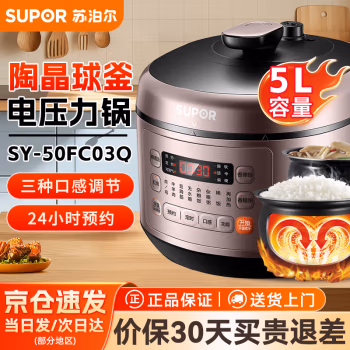 苏泊尔(SUPOR ) SY-50FC03Q 电饭煲 (计价单位：台) 玫瑰金色