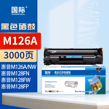 国际 m126a 大容量易加粉 带芯片 3000页 适用惠普Laserjet Pro MFP M126a M126nw M128fn M128fw M128fp 硒鼓 (计价单位：只) 黑色