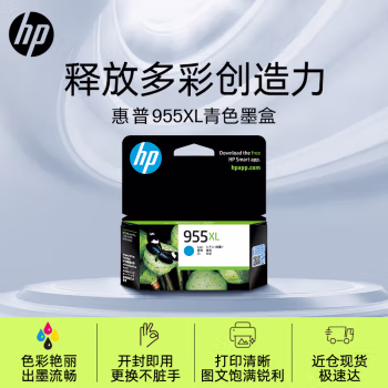 惠普(HP) 955XL(L0S63AA) 原装墨盒 (计价单位：盒) 青色