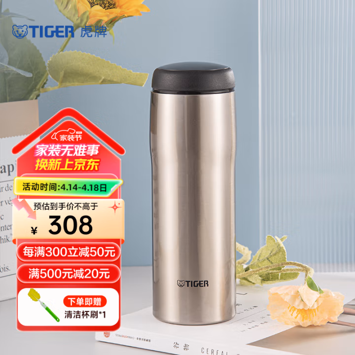 虎牌(Tiger) MJA-B048XC 480ML 不锈钢 真空杯 (计价单位：个) 不锈钢色