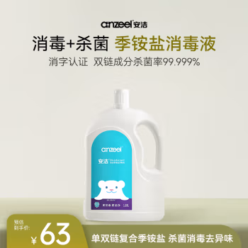 安洁(anzeel) 复合季铵盐 1.85L 消毒液 (计价单位：瓶) 白色