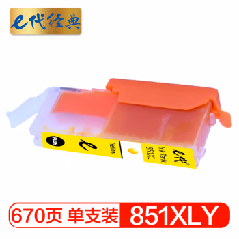 e代经典 851XLY 高容量 打印量670页 适用佳能MX928 MG6400等 墨盒 (计价单位：盒) 黄色