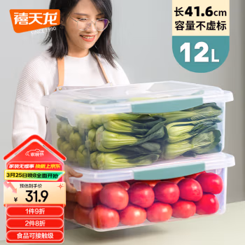 禧天龙（Citylong） H-4029 12L 保鲜盒 (计价单位：个) 透明