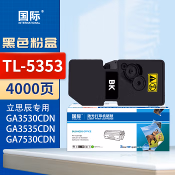 国际 TL-5353 打印量4000页 适用立思辰GA3535cdn 墨粉盒 1.00 只/支 (计价单位：支) 黑色