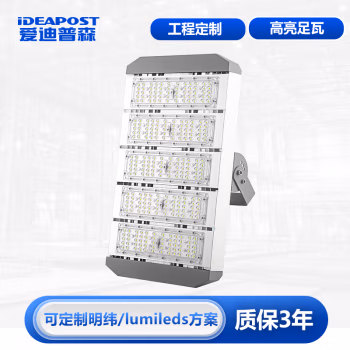 爱迪普森(IDEAPOST) AD-MZ0068  250W  IP65  220V  6500K  泛光灯 隧道灯投射灯 LED投光灯户外高杆灯 (计价单位：个) 灰色