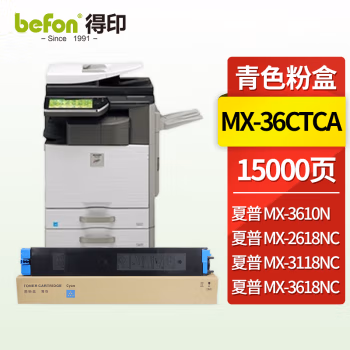 得印(befon) MX-36蓝色 14800页 适用夏普MX2618NC 粉盒 1.00 只/支 (计价单位：支) 蓝色