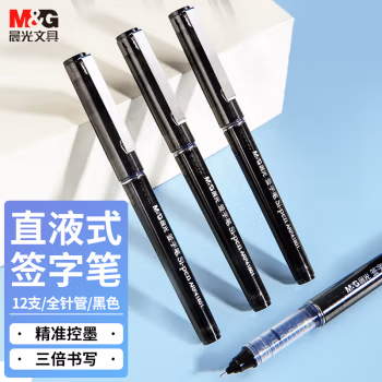 晨光(M&G) ARP41801 0.5mm（单支装） 拔帽直液签字笔 (计价单位：支) 黑色