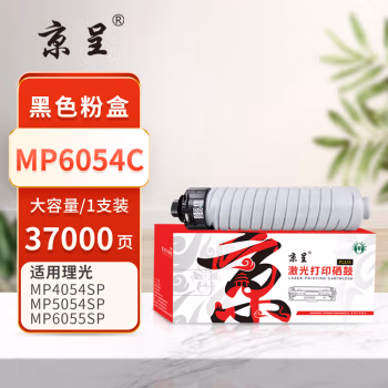 京呈 PLUS MP6054C 打印量37000页 适用理光MP2555SP MP3055SP MP3555 MP3054SP MP2554SP 墨粉盒 1.00 只/支 (计价单位：支) 黑色