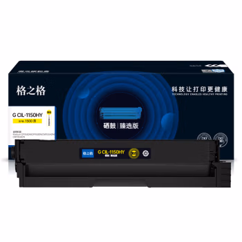 格之格 G CTL-1150HY臻选版 1500页 一体式 带芯片 适用机型：Pantum CP1155DN/CP1150DN/CM1155ADN/CM1150ADN 硒鼓 1.00 只/支 (计价单位：支) 黄色