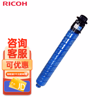 理光(Ricoh) IM C6000 C 22500页 适用于IM C4500/C6000 墨粉盒 1.00 只/盒 (计价单位：盒) 蓝色