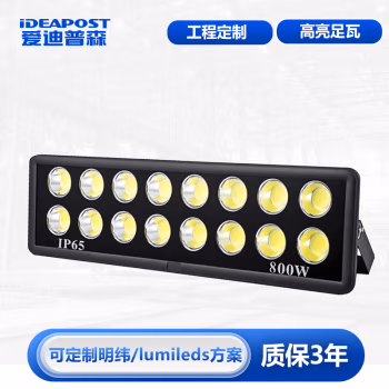 爱迪普森(IDEAPOST) AD-GTQ023-800W  IP65  6500K  220V  防水户外球场灯塔吊灯投射灯 led投光灯防水户外球场灯 (计价单位：个) 灰黑色
