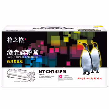 格之格 NT-CH743FM(商用专业版） 7300页HP Color laserjet CP5225/CP5225N/CP5225DN 硒鼓 1.00 只/支 (计价单位：支) 红色
